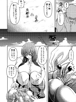 [三浦鋼大] 三浦鋼大総集編Vol.2〜デカくてエロいオンナタチ〜_094