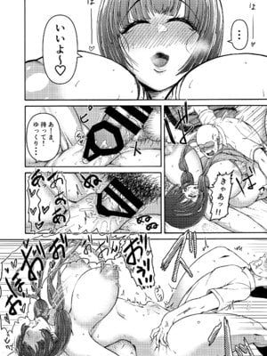 [三浦鋼大] 三浦鋼大総集編Vol.2〜デカくてエロいオンナタチ〜_108