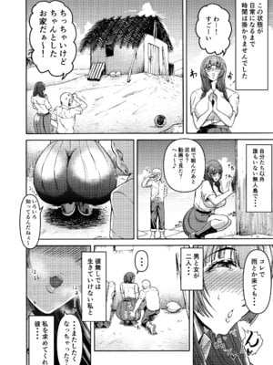 [三浦鋼大] 三浦鋼大総集編Vol.2〜デカくてエロいオンナタチ〜_112