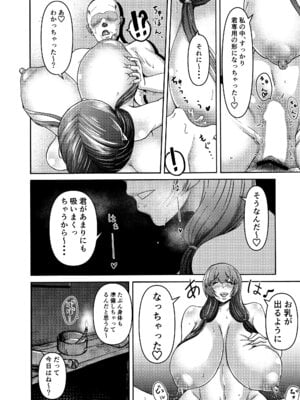 [三浦鋼大] 三浦鋼大総集編Vol.2〜デカくてエロいオンナタチ〜_126