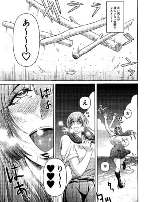 [三浦鋼大] 三浦鋼大総集編Vol.2〜デカくてエロいオンナタチ〜_142