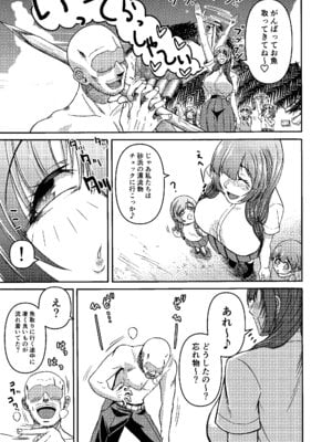 [三浦鋼大] 三浦鋼大総集編Vol.2〜デカくてエロいオンナタチ〜_180