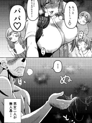 [三浦鋼大] 三浦鋼大総集編Vol.2〜デカくてエロいオンナタチ〜_184