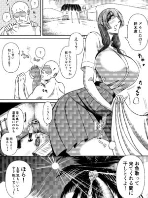 [三浦鋼大] 三浦鋼大総集編Vol.2〜デカくてエロいオンナタチ〜_188