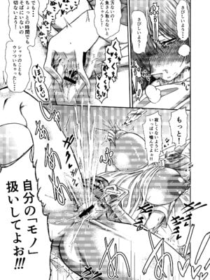 [三浦鋼大] 三浦鋼大総集編Vol.2〜デカくてエロいオンナタチ〜_192