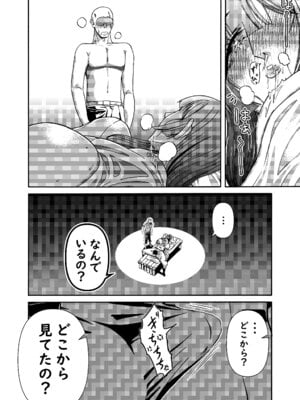 [三浦鋼大] 三浦鋼大総集編Vol.2〜デカくてエロいオンナタチ〜_193