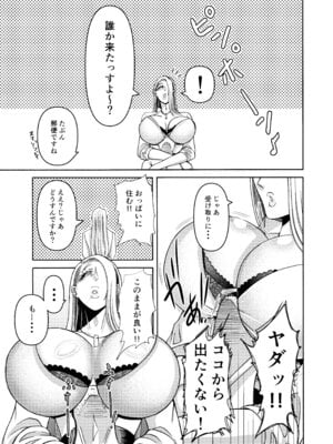 [三浦鋼大] 三浦鋼大総集編Vol.2〜デカくてエロいオンナタチ〜_197