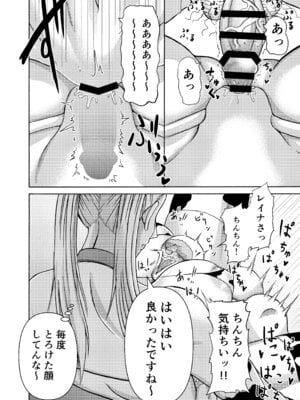 [三浦鋼大] 三浦鋼大総集編Vol.2〜デカくてエロいオンナタチ〜_202