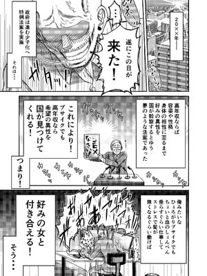 [三浦鋼大] 三浦鋼大総集編Vol.2〜デカくてエロいオンナタチ〜_240