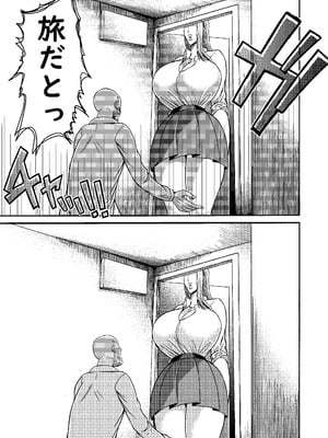 [三浦鋼大] 三浦鋼大総集編Vol.2〜デカくてエロいオンナタチ〜_242