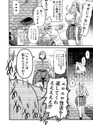 [三浦鋼大] 三浦鋼大総集編Vol.2〜デカくてエロいオンナタチ〜_247