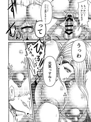 [三浦鋼大] 三浦鋼大総集編Vol.2〜デカくてエロいオンナタチ〜_255