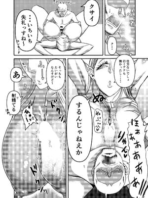 [三浦鋼大] 三浦鋼大総集編Vol.2〜デカくてエロいオンナタチ〜_257