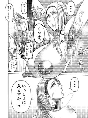 [三浦鋼大] 三浦鋼大総集編Vol.2〜デカくてエロいオンナタチ〜_259