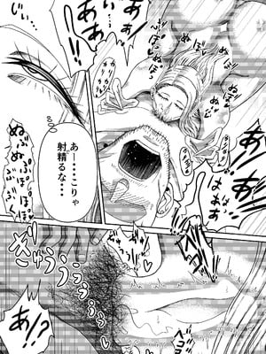 [三浦鋼大] 三浦鋼大総集編Vol.2〜デカくてエロいオンナタチ〜_262