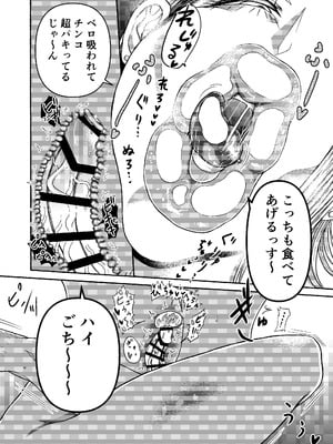 [三浦鋼大] 三浦鋼大総集編Vol.2〜デカくてエロいオンナタチ〜_271