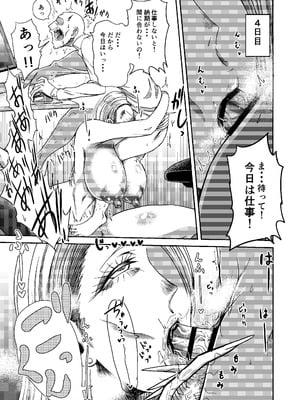 [三浦鋼大] 三浦鋼大総集編Vol.2〜デカくてエロいオンナタチ〜_272