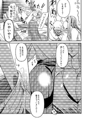 [三浦鋼大] 三浦鋼大総集編Vol.2〜デカくてエロいオンナタチ〜_274