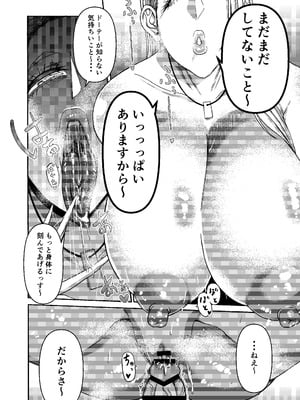 [三浦鋼大] 三浦鋼大総集編Vol.2〜デカくてエロいオンナタチ〜_275