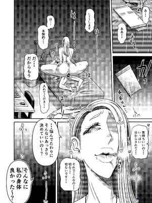 [三浦鋼大] 三浦鋼大総集編Vol.2〜デカくてエロいオンナタチ〜_277