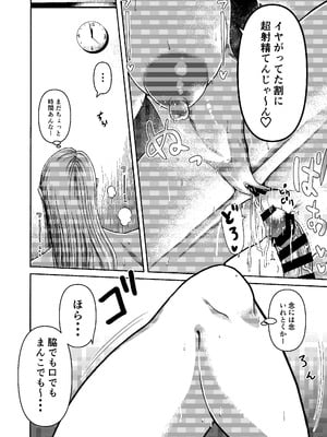 [三浦鋼大] 三浦鋼大総集編Vol.2〜デカくてエロいオンナタチ〜_281