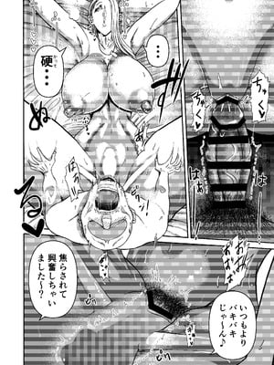 [三浦鋼大] 三浦鋼大総集編Vol.2〜デカくてエロいオンナタチ〜_283