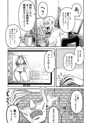 [三浦鋼大] 三浦鋼大総集編Vol.2〜デカくてエロいオンナタチ〜_290