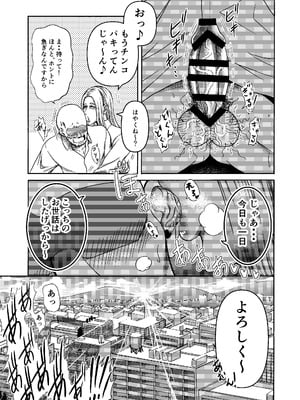 [三浦鋼大] 三浦鋼大総集編Vol.2〜デカくてエロいオンナタチ〜_291