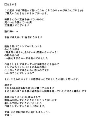 [三浦鋼大] 三浦鋼大総集編Vol.2〜デカくてエロいオンナタチ〜_292