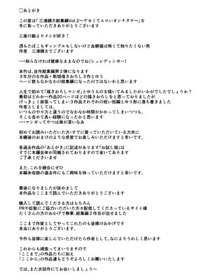 [三浦鋼大] 三浦鋼大総集編Vol.2〜デカくてエロいオンナタチ〜_299