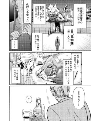 [三浦鋼大] 仇を探してやってきた武家の娘が無防備すぎて、我慢できない！！！_07