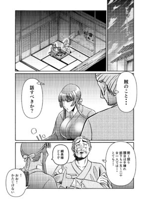 [三浦鋼大] 仇を探してやってきた武家の娘が無防備すぎて、我慢できない！！！_34