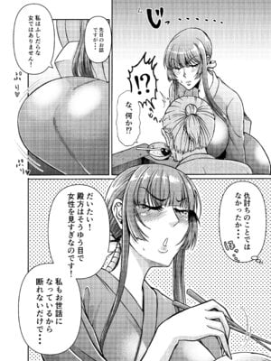 [三浦鋼大] 仇を探してやってきた武家の娘が無防備すぎて、我慢できない！！！_35