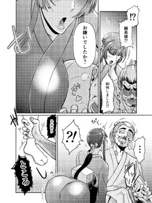 [三浦鋼大] 仇を探してやってきた武家の娘が無防備すぎて、我慢できない！！！_37