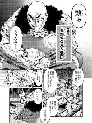 [三浦鋼大] 仇を探してやってきた武家の娘が無防備すぎて、我慢できない！！！_48