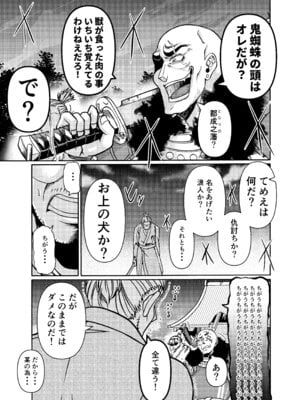 [三浦鋼大] 仇を探してやってきた武家の娘が無防備すぎて、我慢できない！！！_50