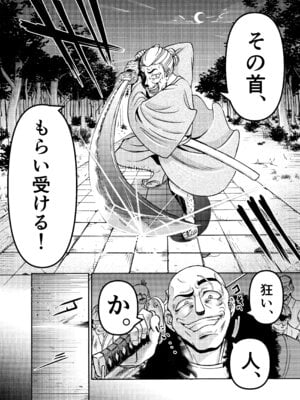 [三浦鋼大] 仇を探してやってきた武家の娘が無防備すぎて、我慢できない！！！_51