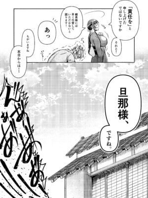 [三浦鋼大] 仇を探してやってきた武家の娘が無防備すぎて、我慢できない！！！_56