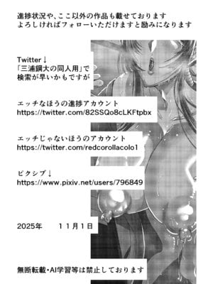 [三浦鋼大] 仇を探してやってきた武家の娘が無防備すぎて、我慢できない！！！_58