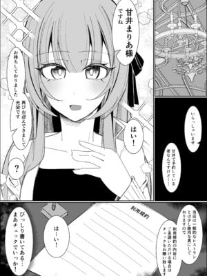 [不悪遊 (ゆfuck)] ザーメンスイーツ・パラディスス_04