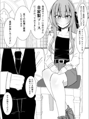 [不悪遊 (ゆfuck)] ザーメンスイーツ・パラディスス_05