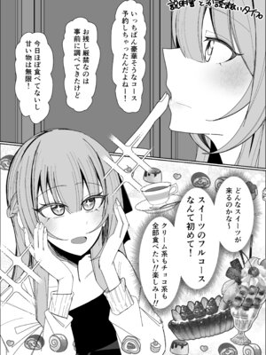 [不悪遊 (ゆfuck)] ザーメンスイーツ・パラディスス_06