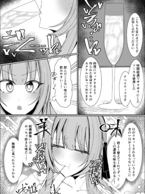 [不悪遊 (ゆfuck)] ザーメンスイーツ・パラディスス_10