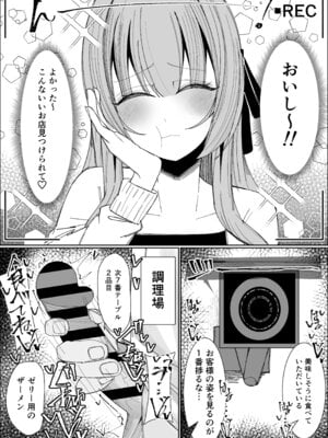 [不悪遊 (ゆfuck)] ザーメンスイーツ・パラディスス_12