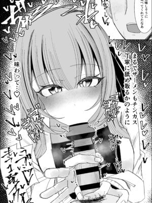 [不悪遊 (ゆfuck)] ザーメンスイーツ・パラディスス_14