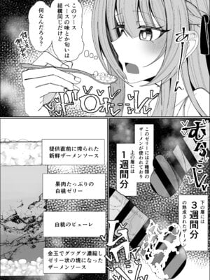 [不悪遊 (ゆfuck)] ザーメンスイーツ・パラディスス_18