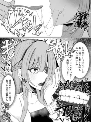 [不悪遊 (ゆfuck)] ザーメンスイーツ・パラディスス_19