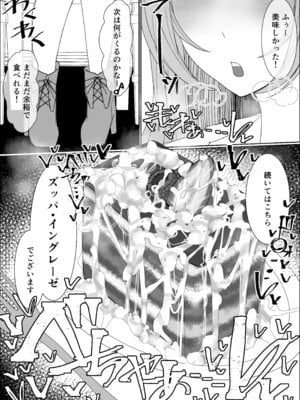 [不悪遊 (ゆfuck)] ザーメンスイーツ・パラディスス_20