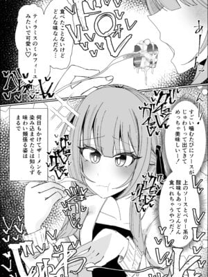 [不悪遊 (ゆfuck)] ザーメンスイーツ・パラディスス_22