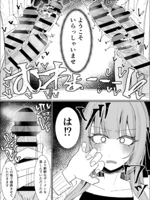 [不悪遊 (ゆfuck)] ザーメンスイーツ・パラディスス_27